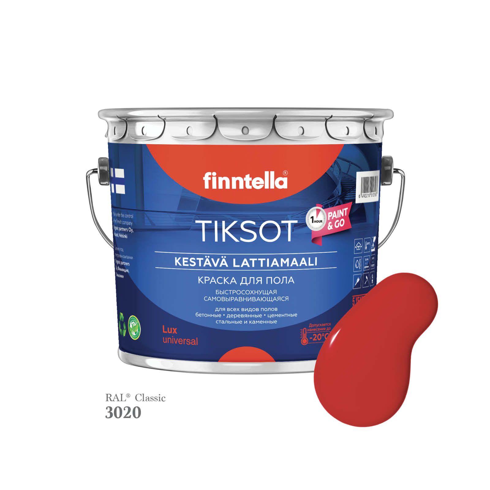 Краска для пола быстросохнущая финская эмаль FINNTELLA TIKSOT, цвет RAL3020 , 2,7л, Красный, TIKSOT RAL
Краска для пола быстросохнущая финская эмаль FINNTELLA TIKSOT, цвет RAL3020 , 2,7л, Красный, TIKSOT RAL
