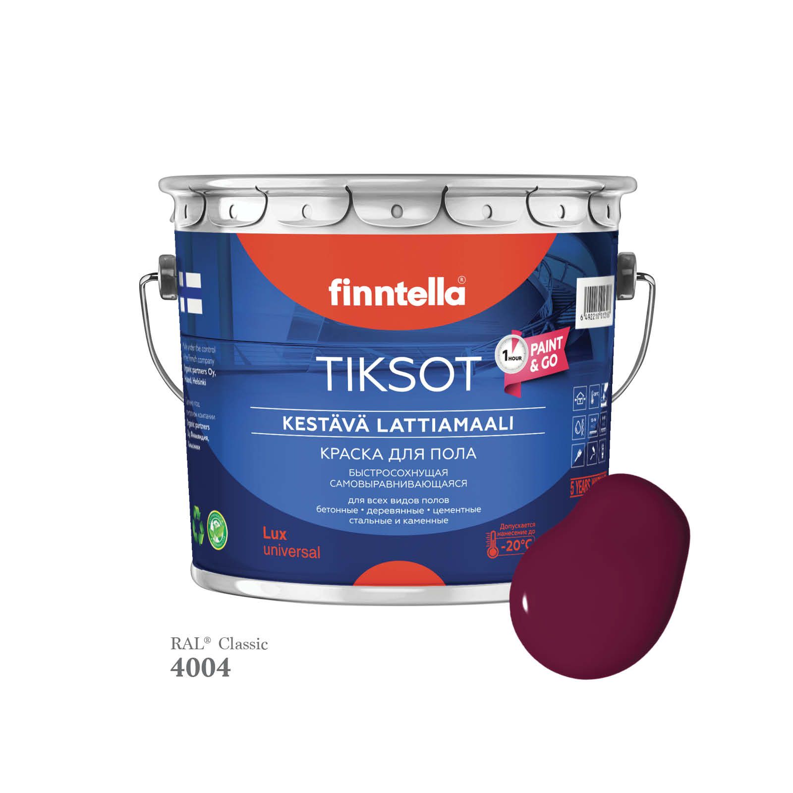 Краска для пола быстросохнущая финская эмаль FINNTELLA TIKSOT, цвет RAL4004 , 2,7л, Фиолетовый, TIKSOT RAL
Краска для пола быстросохнущая финская эмаль FINNTELLA TIKSOT, цвет RAL4004 , 2,7л, Фиолетовый, TIKSOT RAL