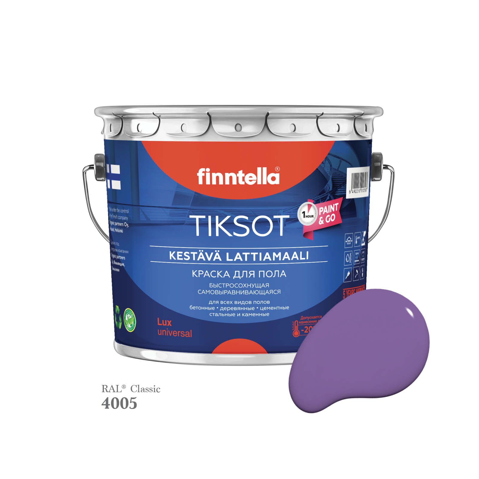 Краска для пола быстросохнущая финская эмаль FINNTELLA TIKSOT, цвет RAL4005 , 2,7л, Фиолетовый, TIKSOT RAL
Краска для пола быстросохнущая финская эмаль FINNTELLA TIKSOT, цвет RAL4005 , 2,7л, Фиолетовый, TIKSOT RAL