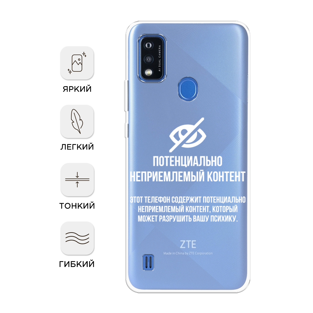 Чехол Awog на ZTE Blade A51 / ЗТЕ Блэйд A51 "Розовая сакура", Розовый;коричневый, 134550-8
Чехол Awog на ZTE Blade A51 / ЗТЕ Блэйд A51 "Розовая сакура", Розовый;коричневый, 134550-8