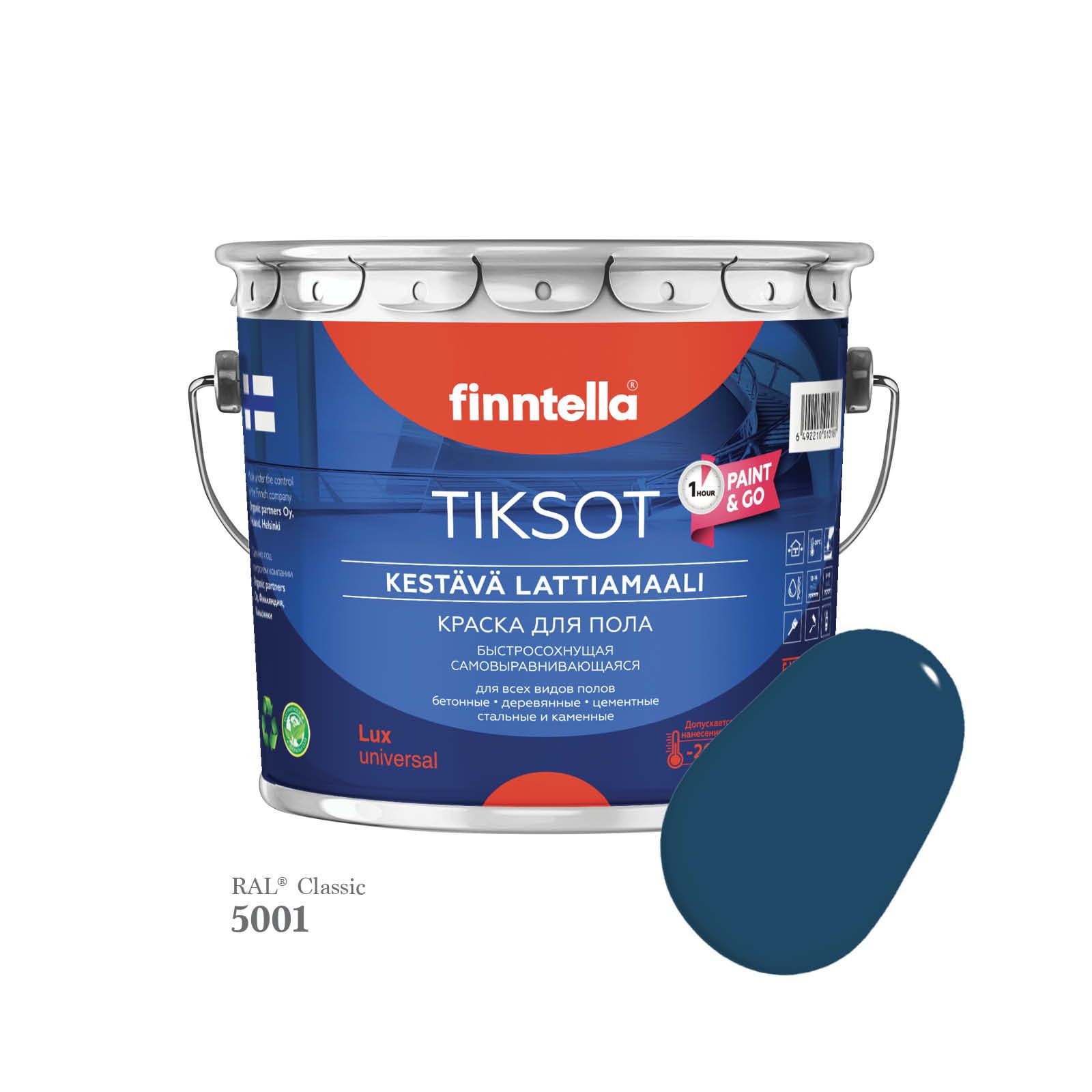 Краска для пола быстросохнущая финская эмаль FINNTELLA TIKSOT, цвет RAL5001 , 2,7л, Синий, TIKSOT RAL
Краска для пола быстросохнущая финская эмаль FINNTELLA TIKSOT, цвет RAL5001 , 2,7л, Синий, TIKSOT RAL