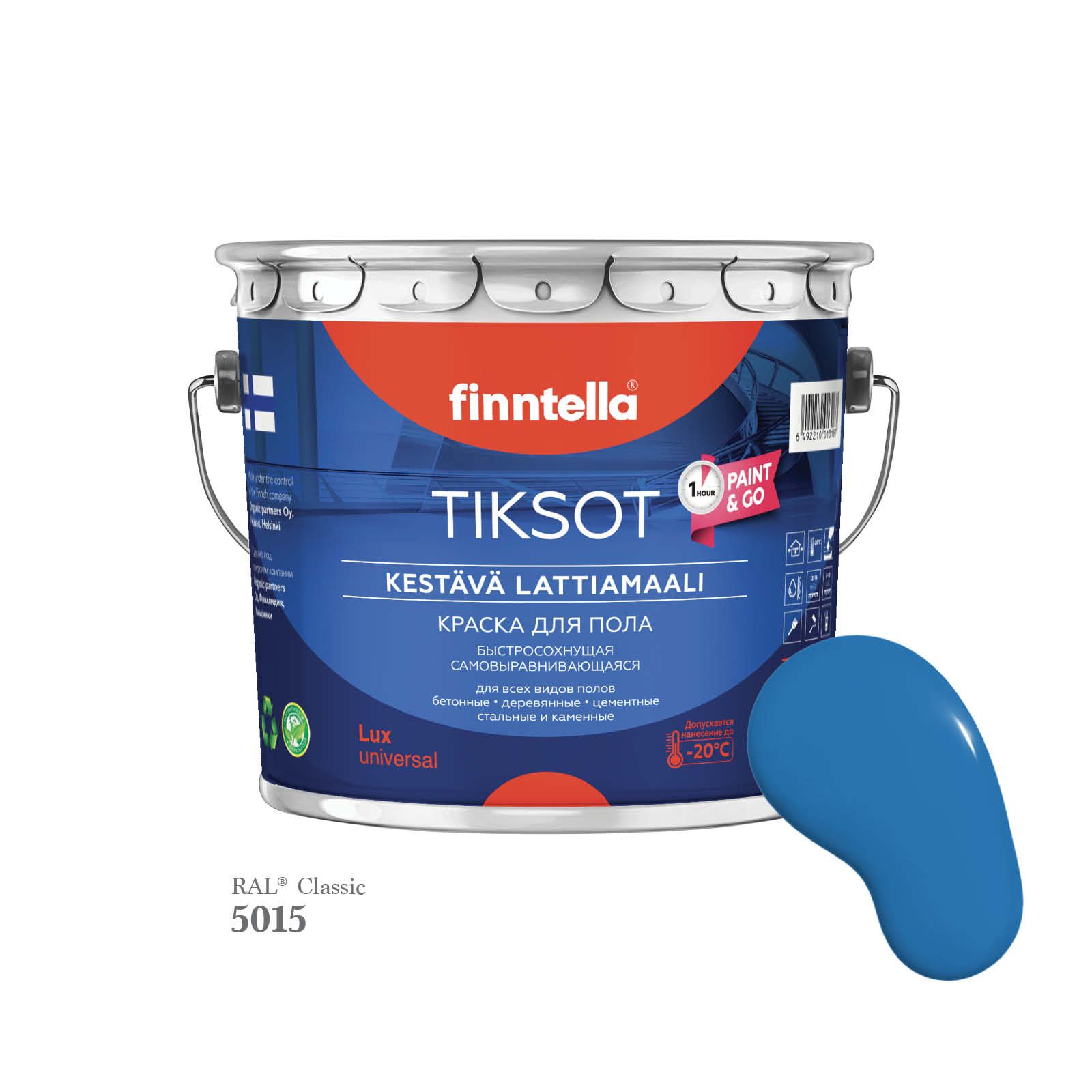 Краска для пола быстросохнущая финская эмаль FINNTELLA TIKSOT, цвет RAL5015 , 2,7л, Синий, TIKSOT RAL
Краска для пола быстросохнущая финская эмаль FINNTELLA TIKSOT, цвет RAL5015 , 2,7л, Синий, TIKSOT RAL