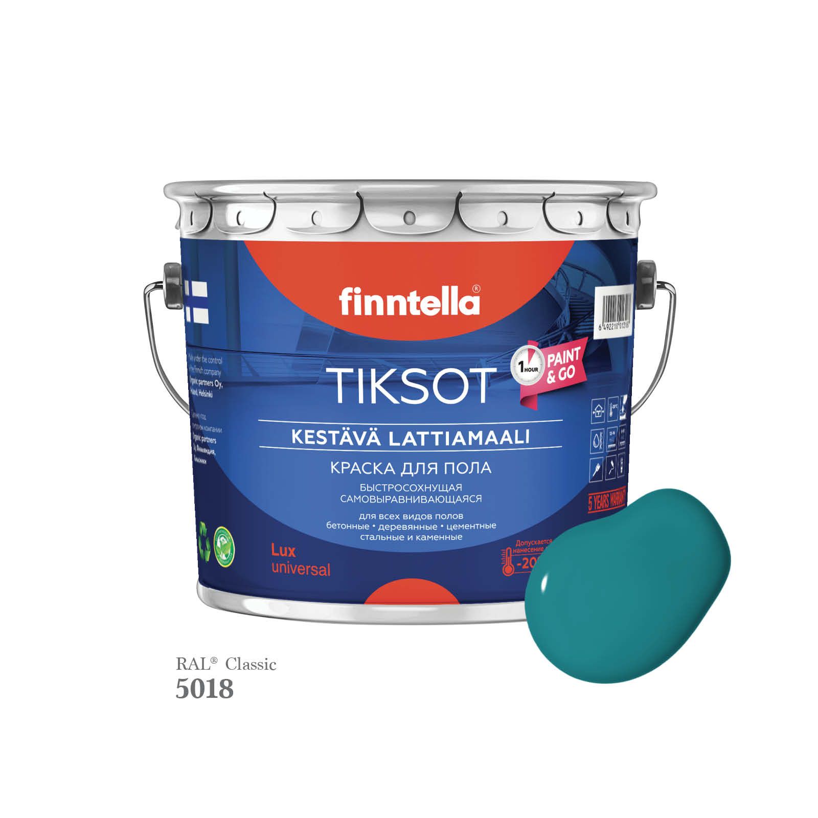 Краска для пола быстросохнущая финская эмаль FINNTELLA TIKSOT, цвет RAL5018 , 2,7л, Синий, TIKSOT RAL
Краска для пола быстросохнущая финская эмаль FINNTELLA TIKSOT, цвет RAL5018 , 2,7л, Синий, TIKSOT RAL