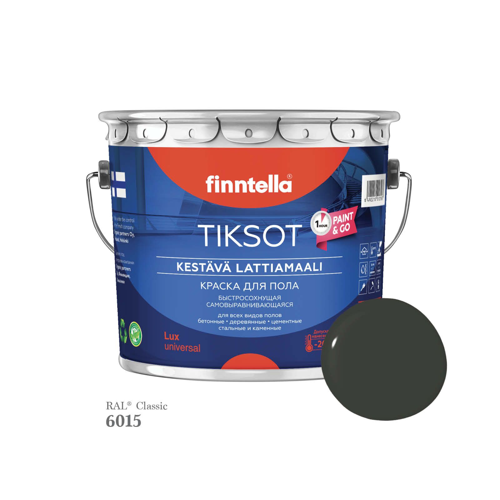 Краска для пола быстросохнущая финская эмаль FINNTELLA TIKSOT, цвет RAL6015 , 2,7л, Зеленый, TIKSOT RAL
Краска для пола быстросохнущая финская эмаль FINNTELLA TIKSOT, цвет RAL6015 , 2,7л, Зеленый, TIKSOT RAL