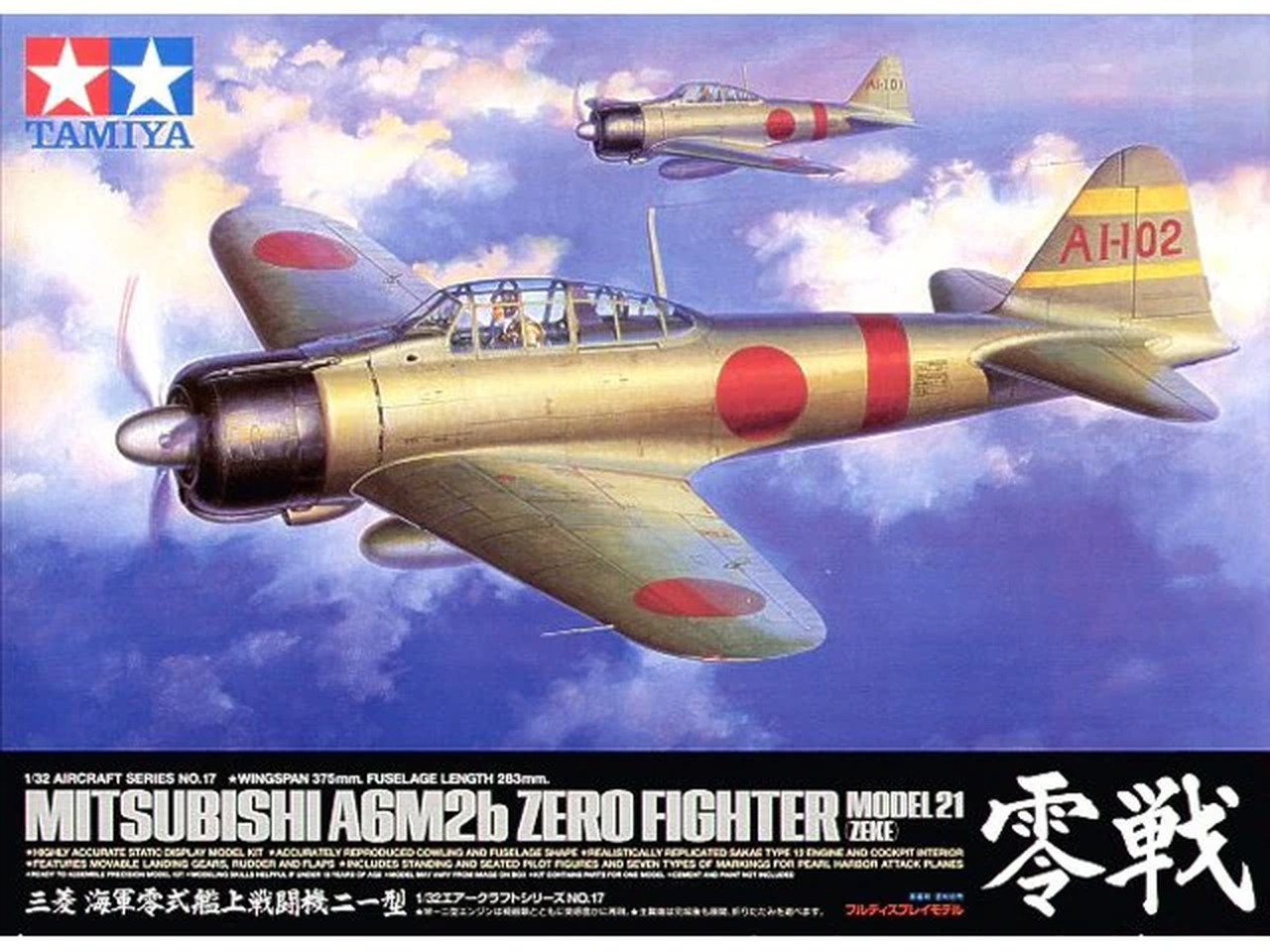 Сборная модель Tamiya 1/32 Японский палубный истребитель A6M2b Zero Model 21 (Zeke) 60317
Сборная модель Tamiya 1/32 Японский палубный истребитель A6M2b Zero Model 21 (Zeke) 60317