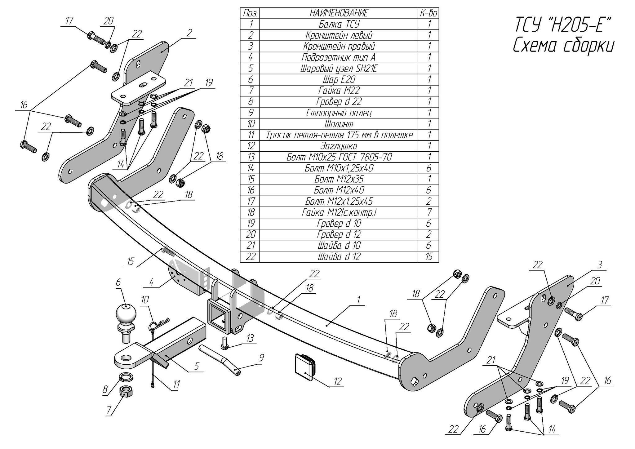 Фаркоп(прицепное) Лидер-Плюс для HYUNDAI SANTA FE CLASSIC (SM) (ТАГАЗ) 2001-2006, 2007-201
Фаркоп(прицепное) Лидер-Плюс для HYUNDAI SANTA FE CLASSIC (SM) (ТАГАЗ) 2001-2006, 2007-201