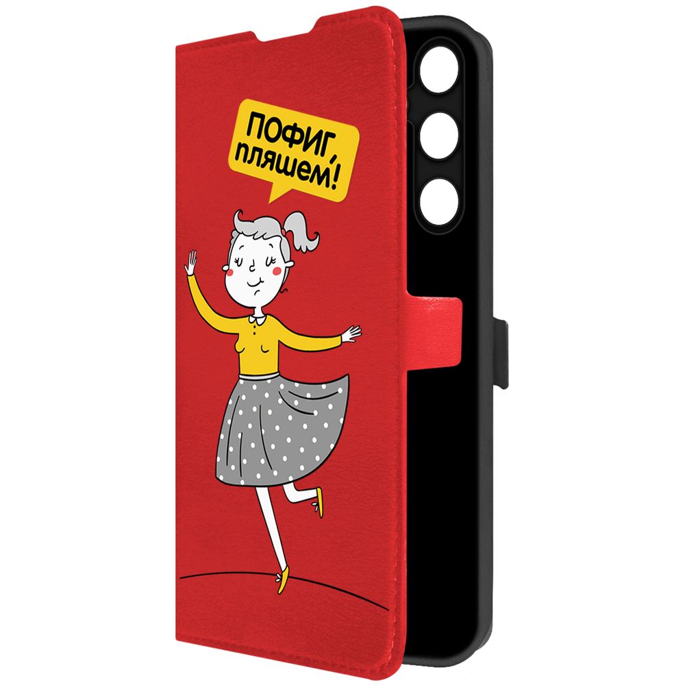 Чехол-книжка Krutoff Eco Book для Samsung Galaxy A35 5G (A356) Пофиг, пляшем! (красный)
Чехол-книжка Krutoff Eco Book для Samsung Galaxy A35 5G (A356) Пофиг, пляшем! (красный)