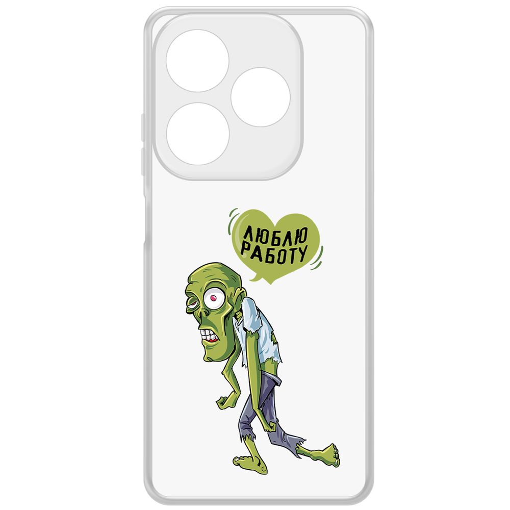 Чехол-накладка Krutoff Clear Case Люблю Работу для INFINIX Smart 8 Pro, Прозрачный
Чехол-накладка Krutoff Clear Case Люблю Работу для INFINIX Smart 8 Pro, Прозрачный