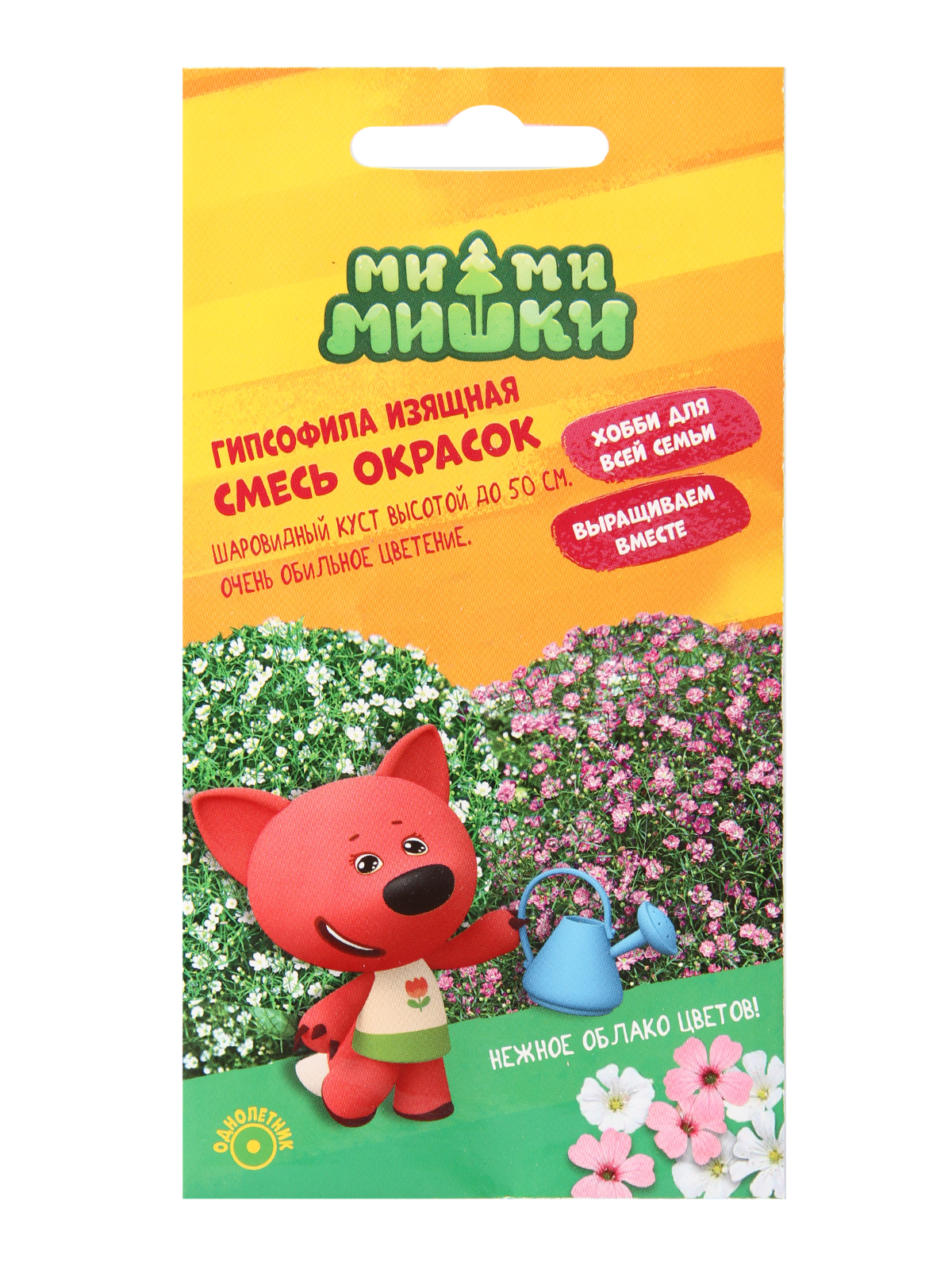 Семена гипсофила Ми-Ми-Мишки Изящная смесь окрасок T03782-AGS 1 уп., Изящная смесь окрасок
Семена гипсофила Ми-Ми-Мишки Изящная смесь окрасок T03782-AGS 1 уп., Изящная смесь окрасок