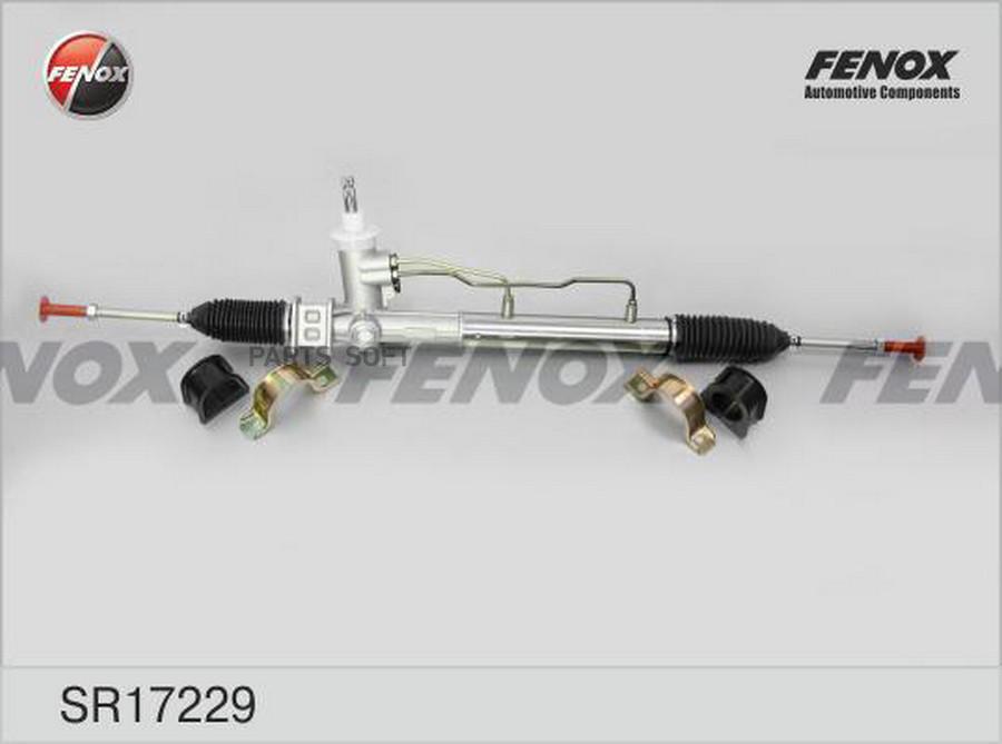 FENOX SR17229 SR17229_рейка рулевая с г/у\ Daewoo Matiz 98-05, Chevrolet Spark 02 1шт
FENOX SR17229 SR17229_рейка рулевая с г/у\ Daewoo Matiz 98-05, Chevrolet Spark 02 1шт