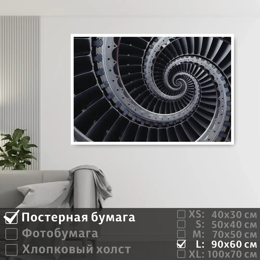 Постер на стену ПолиЦентр Абстрактная турбина самолета 90х60 см, АбстрактнаяТурбинаСамолета
Постер на стену ПолиЦентр Абстрактная турбина самолета 90х60 см, АбстрактнаяТурбинаСамолета