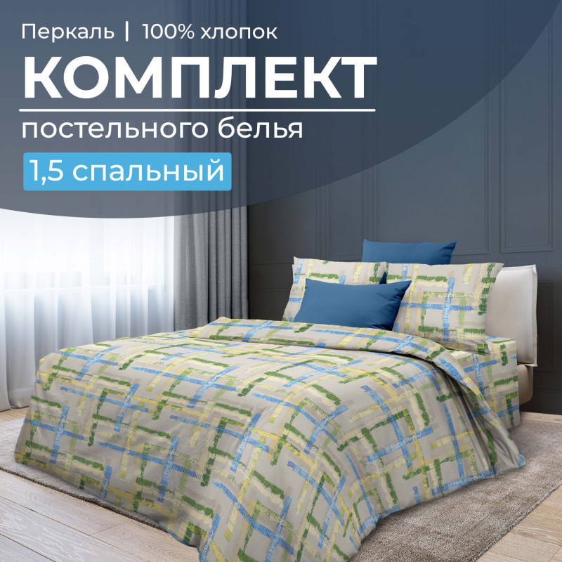 Постельное белье Ивановотекстиль перкаль Джордано размер 1.5 спальный, Джордано
Постельное белье Ивановотекстиль перкаль Джордано размер 1.5 спальный, Джордано