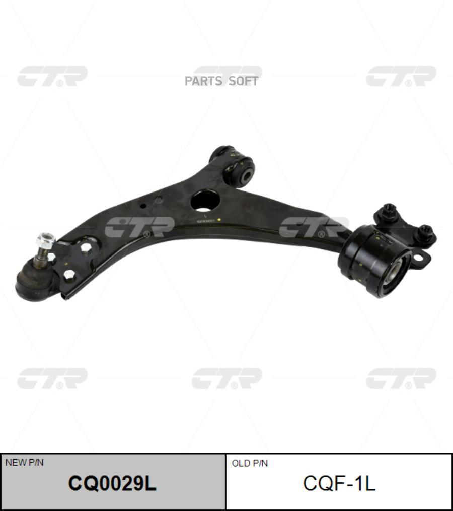 CTR CQ0029L CQ0029L_рычаг нижний левый! замена CQF-1L D21\ Ford Focus 04 /C-Max 04 1шт
CTR CQ0029L CQ0029L_рычаг нижний левый! замена CQF-1L D21\ Ford Focus 04 /C-Max 04 1шт