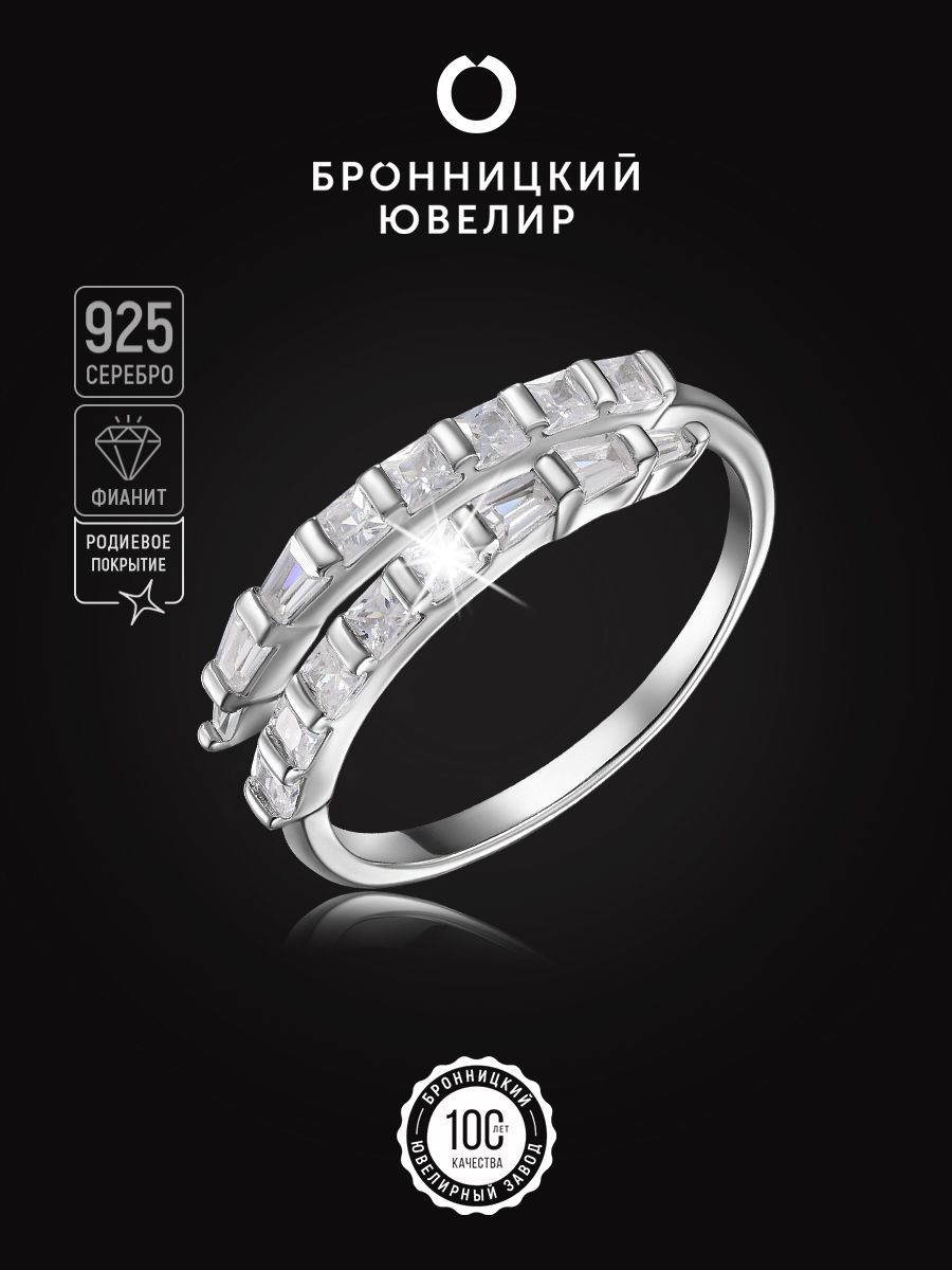 Кольцо из серебра р. 17 Бронницкий ювелир S85611527-к, фианит, S85611527-к
Кольцо из серебра р. 17 Бронницкий ювелир S85611527-к, фианит, S85611527-к