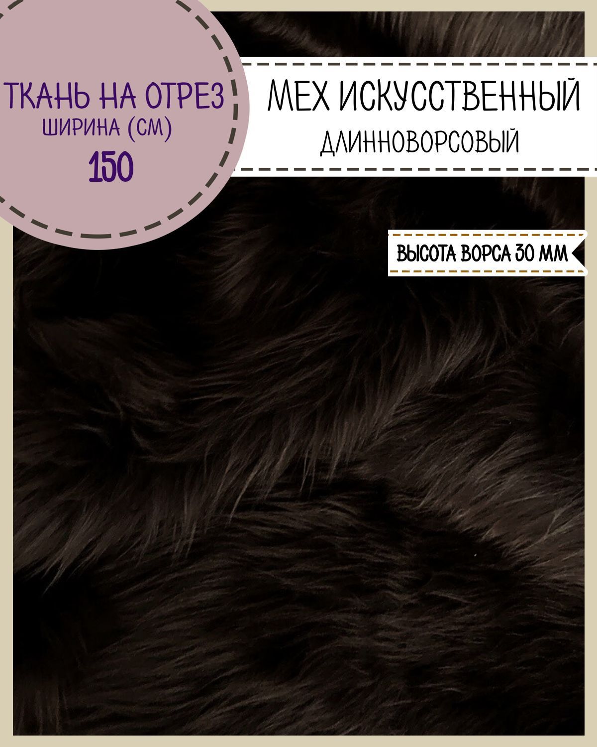 Мех искусственный Любодом средневорсовый рыже-коричн. высота ворса 30 мм, отрез 100х150 см, Коричневый;оранжевый
Мех искусственный Любодом средневорсовый рыже-коричн. высота ворса 30 мм, отрез 100х150 см, Коричневый;оранжевый