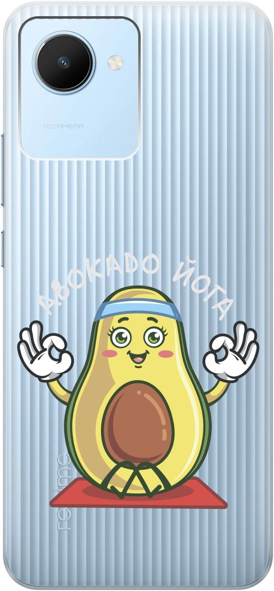 Силиконовый чехол на realme C30 с 3D принтом "Avo-Yoga" прозрачный, Прозрачный;желтый, 1566800
Силиконовый чехол на realme C30 с 3D принтом "Avo-Yoga" прозрачный, Прозрачный;желтый, 1566800