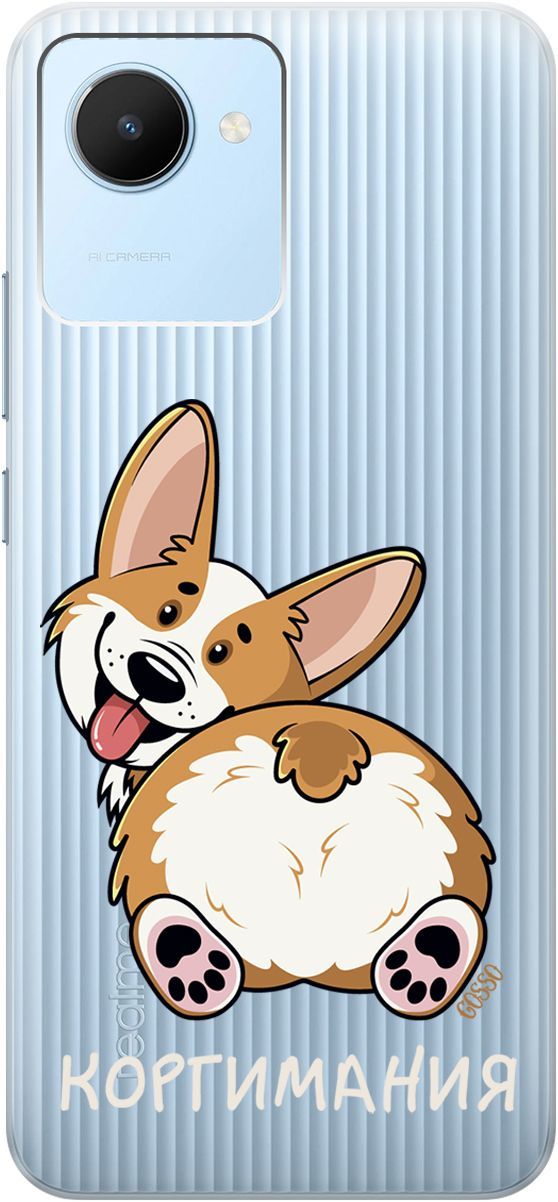 Силиконовый чехол на realme C30 с 3D принтом "CorgiMania" прозрачный, Прозрачный;бежевый, 1566800
Силиконовый чехол на realme C30 с 3D принтом "CorgiMania" прозрачный, Прозрачный;бежевый, 1566800