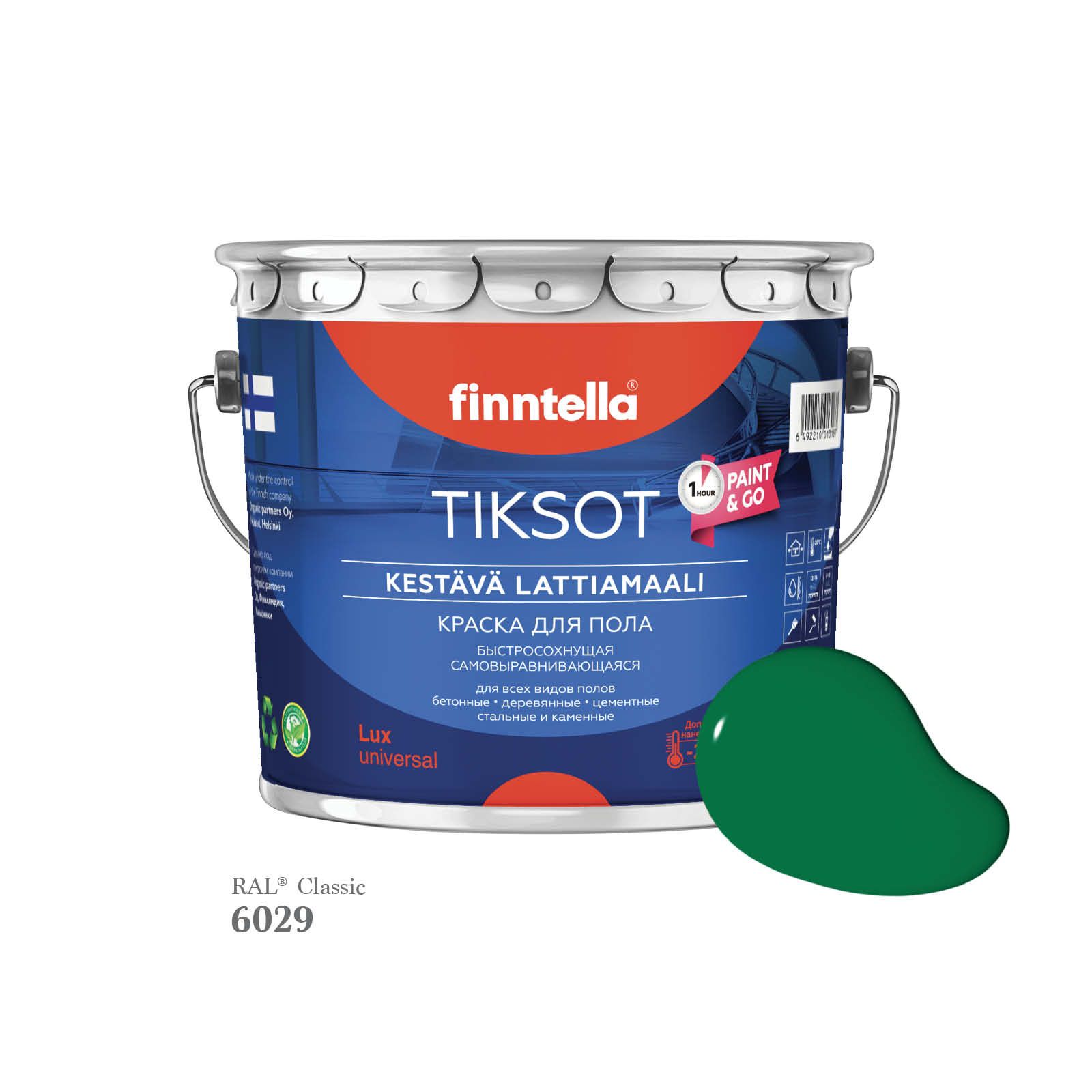 Краска для пола быстросохнущая финская эмаль FINNTELLA TIKSOT, цвет RAL6029 , 2,7л, Зеленый, TIKSOT RAL
Краска для пола быстросохнущая финская эмаль FINNTELLA TIKSOT, цвет RAL6029 , 2,7л, Зеленый, TIKSOT RAL