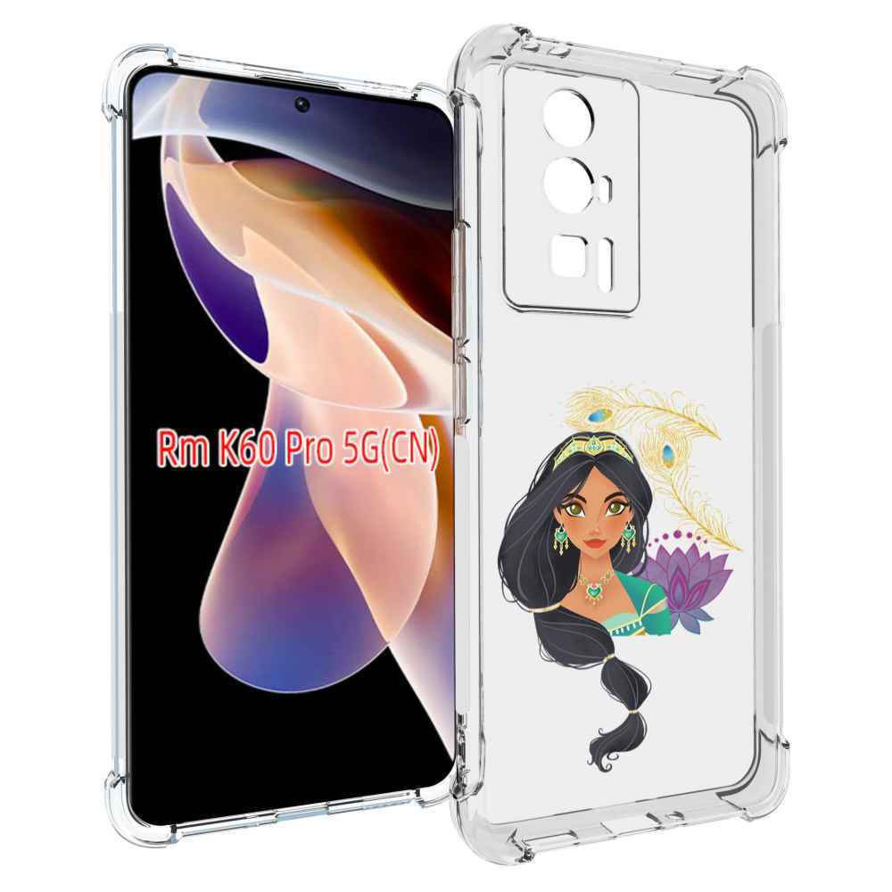 Чехол MyPads принцесса-из-алладина женский для Xiaomi Redmi K60 Pro, Прозрачный, Tocco
Чехол MyPads принцесса-из-алладина женский для Xiaomi Redmi K60 Pro, Прозрачный, Tocco