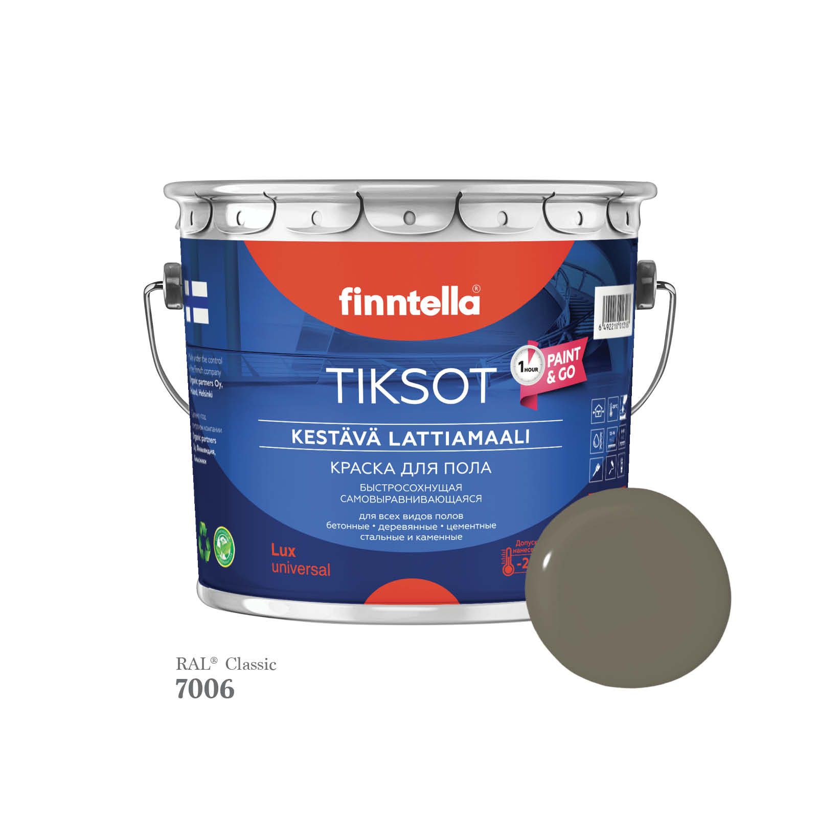 Краска для пола быстросохнущая финская эмаль FINNTELLA TIKSOT, цвет RAL7006 , 2,7л, Серый, TIKSOT RAL
Краска для пола быстросохнущая финская эмаль FINNTELLA TIKSOT, цвет RAL7006 , 2,7л, Серый, TIKSOT RAL