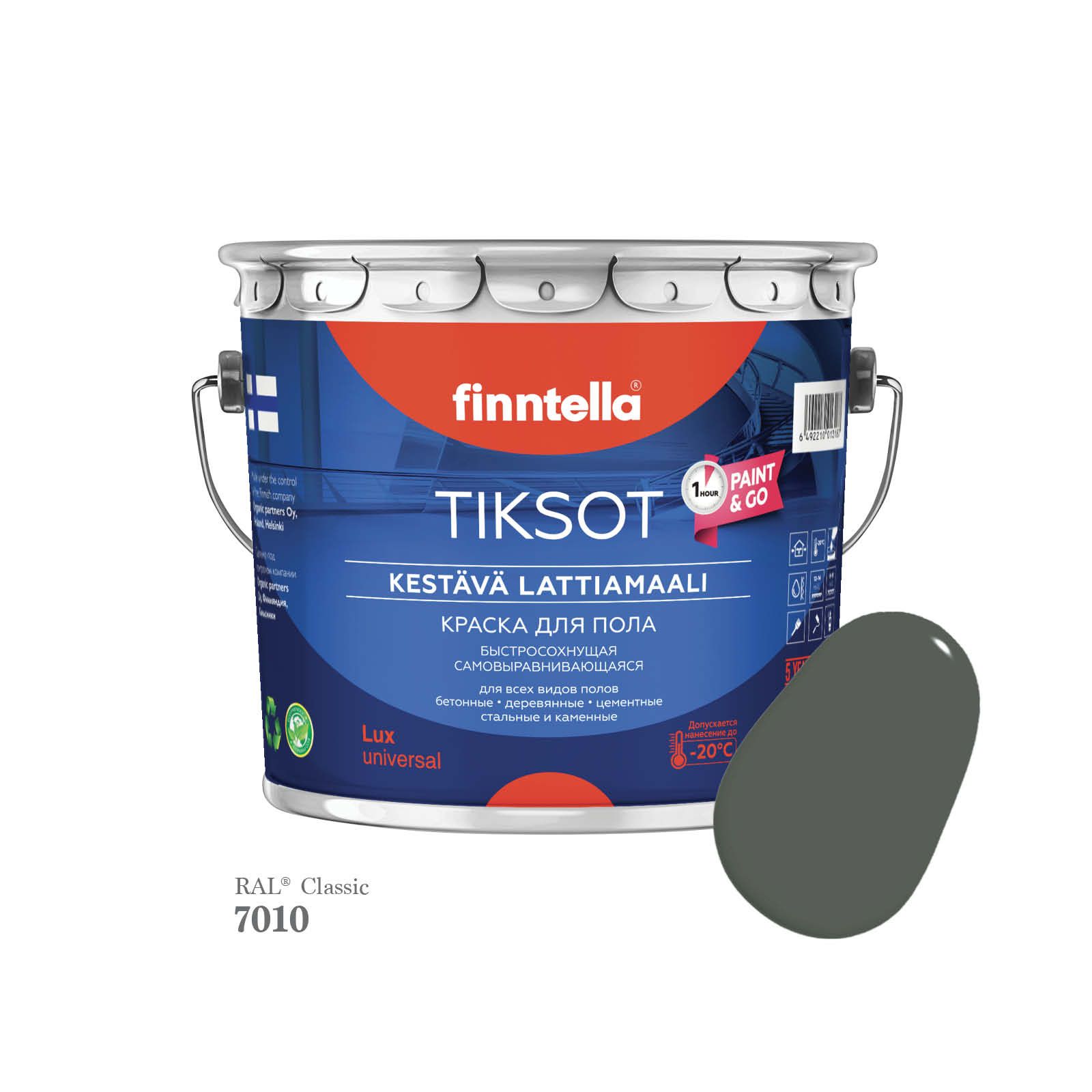Краска для пола быстросохнущая финская эмаль FINNTELLA TIKSOT, цвет RAL7010 , 2,7л, Серый, TIKSOT RAL
Краска для пола быстросохнущая финская эмаль FINNTELLA TIKSOT, цвет RAL7010 , 2,7л, Серый, TIKSOT RAL