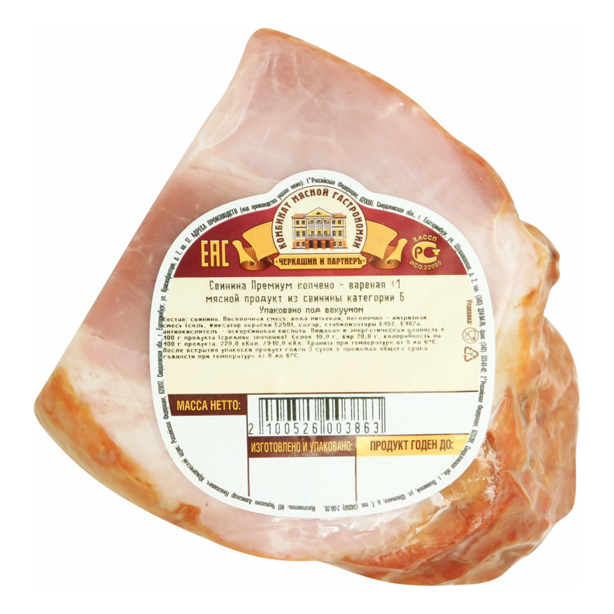 Свинина варено-копченые Черкашин и Партнеръ Премиум +-1 кг
Свинина варено-копченые Черкашин и Партнеръ Премиум +-1 кг