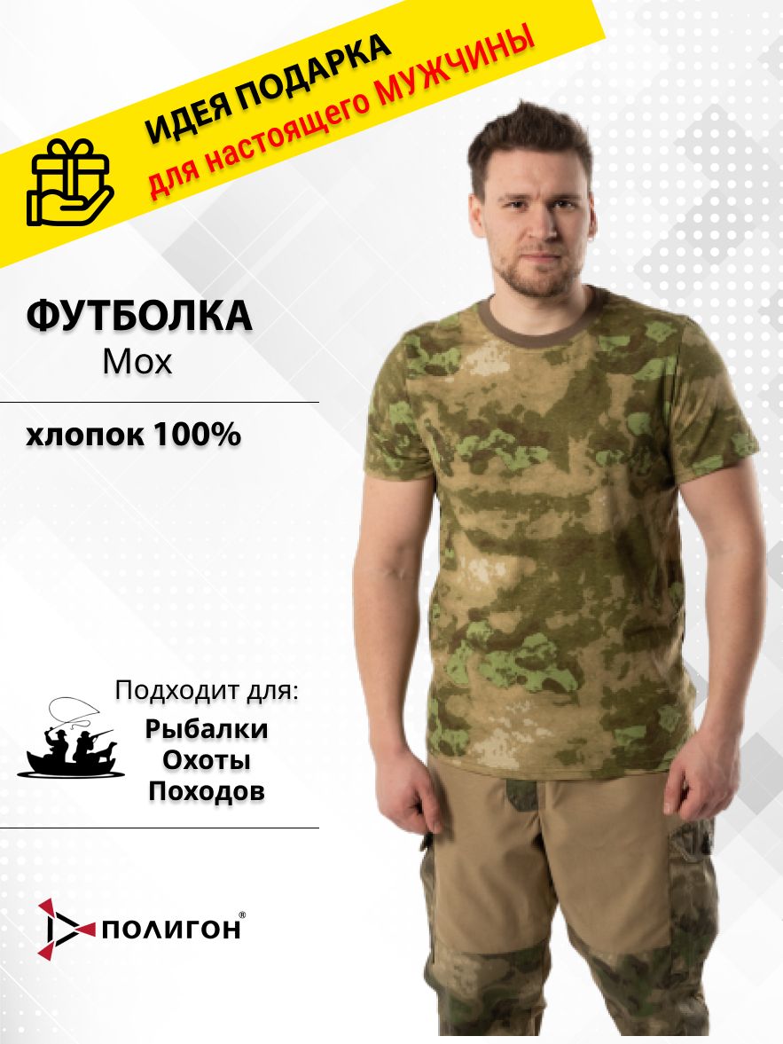 Футболка мужская ПОЛИГОН УН-00002029-1 зеленая 50 RU, Зеленый, УН-00002029-1 
Футболка мужская ПОЛИГОН УН-00002029-1 зеленая 50 RU, Зеленый, УН-00002029-1