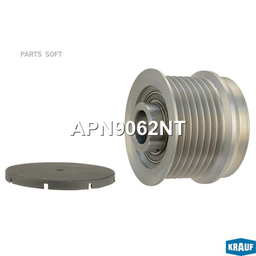 KRAUF Шкив обгонный генератора
KRAUF Шкив обгонный генератора