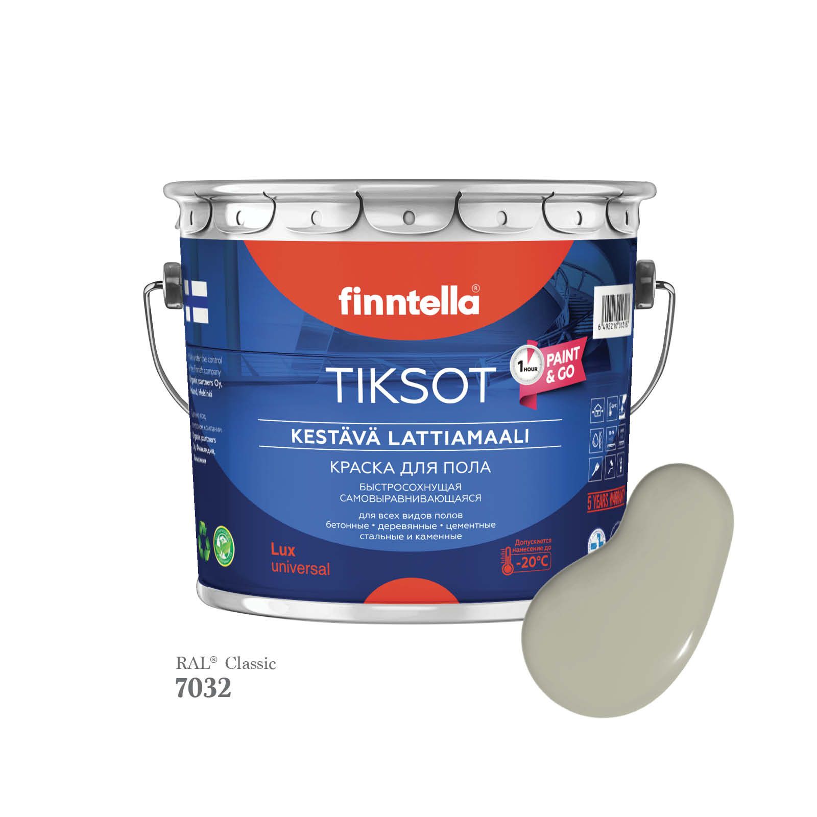 Краска для пола быстросохнущая финская эмаль FINNTELLA TIKSOT, цвет RAL7032 , 2,7л, Серый, TIKSOT RAL
Краска для пола быстросохнущая финская эмаль FINNTELLA TIKSOT, цвет RAL7032 , 2,7л, Серый, TIKSOT RAL