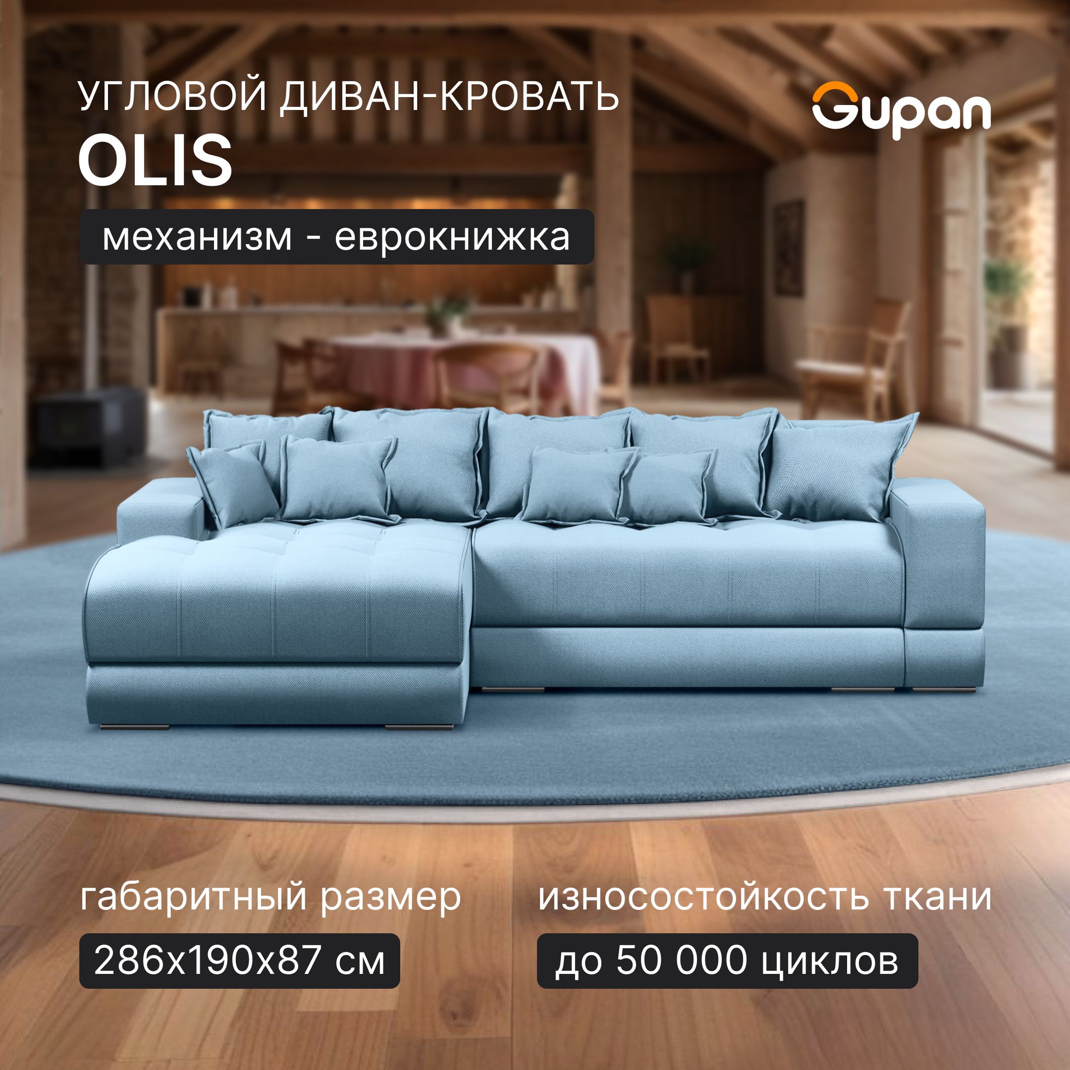 Угловой диван кровать Gupan Olis, раскладной еврокнижка, Велюр, Amigo Blue, Olis
Угловой диван кровать Gupan Olis, раскладной еврокнижка, Велюр, Amigo Blue, Olis