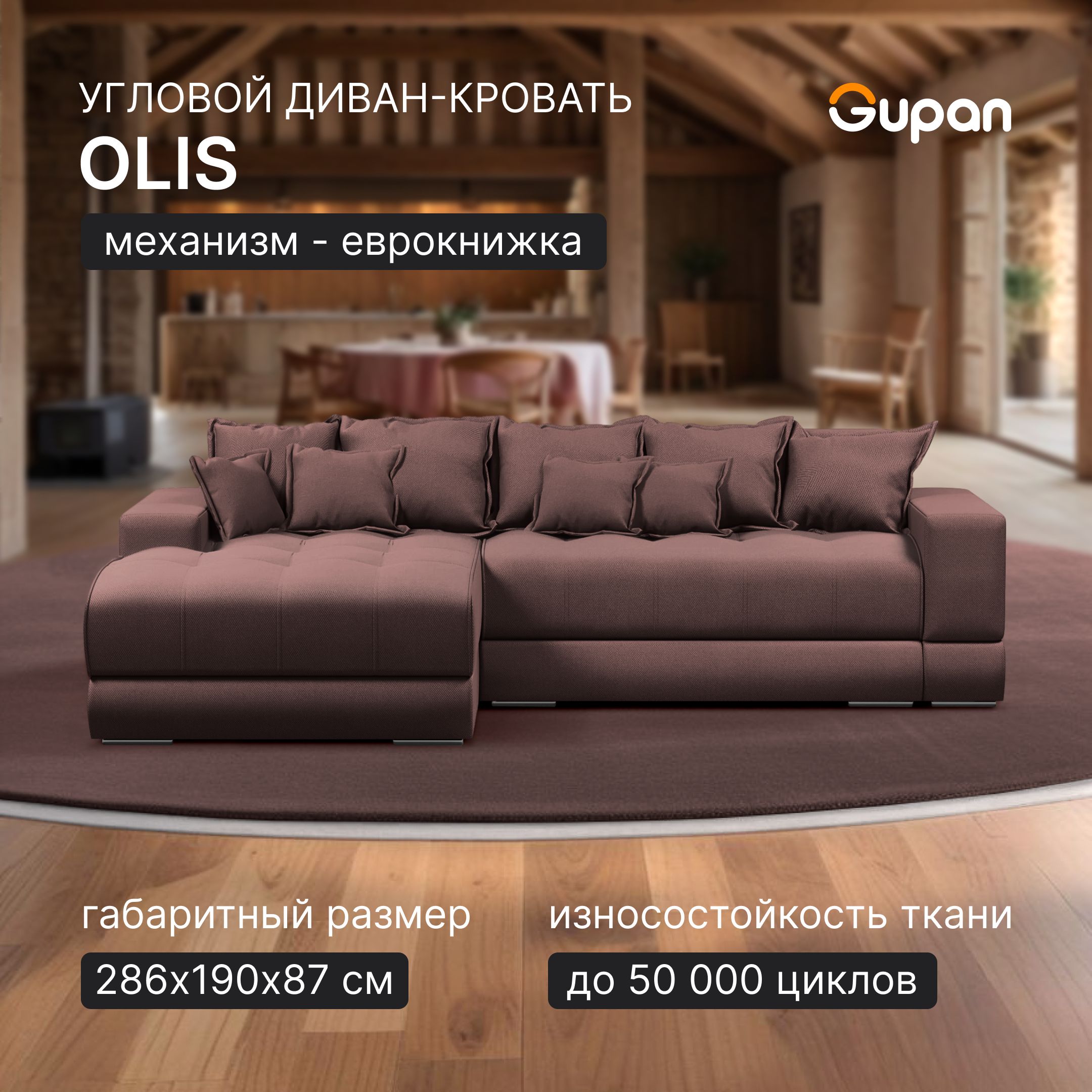 Угловой диван кровать Gupan Olis, раскладной еврокнижка, Велюр, Amigo Chocolate, Olis
Угловой диван кровать Gupan Olis, раскладной еврокнижка, Велюр, Amigo Chocolate, Olis