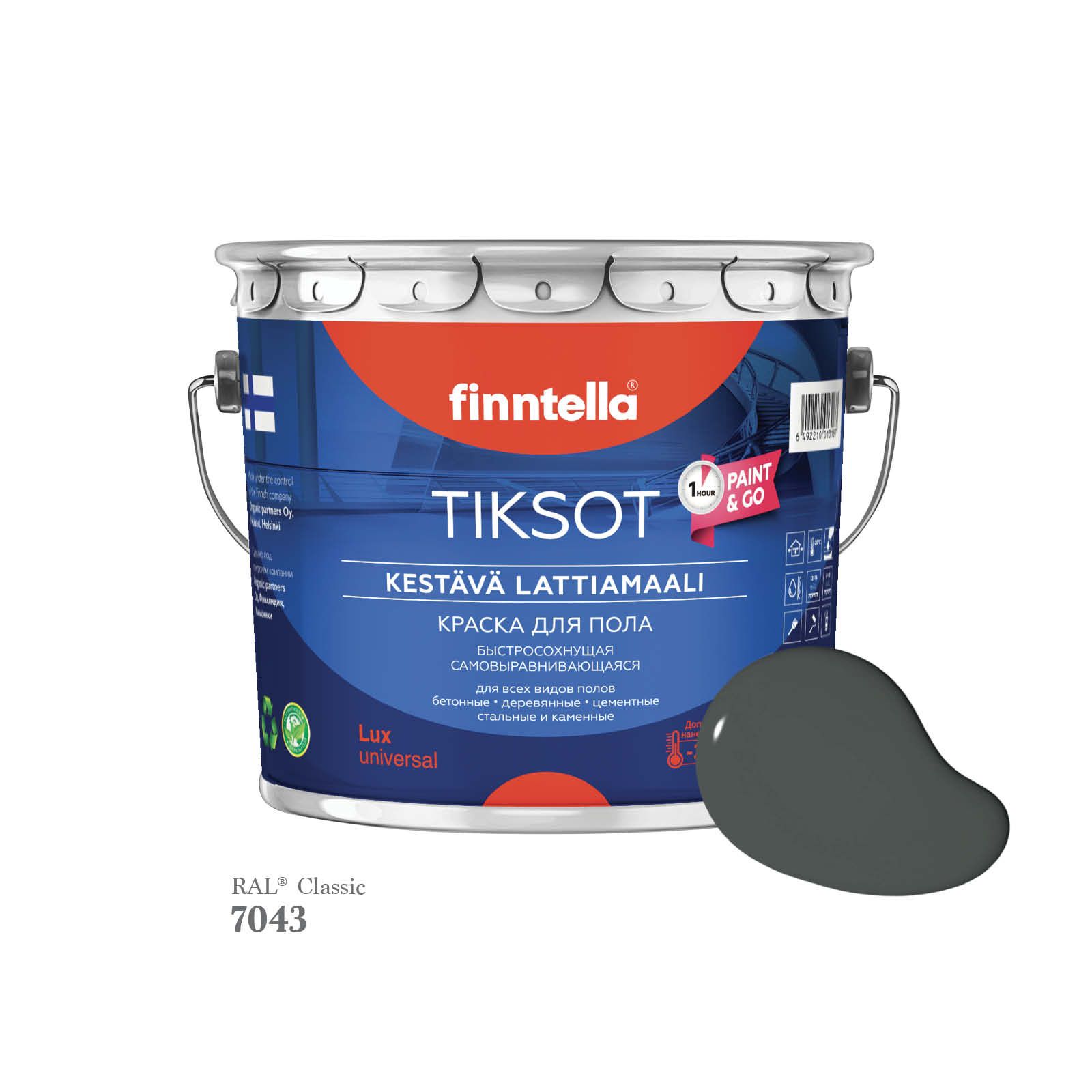 Краска для пола быстросохнущая финская эмаль FINNTELLA TIKSOT, цвет RAL7043 , 2,7л, Серый, TIKSOT RAL
Краска для пола быстросохнущая финская эмаль FINNTELLA TIKSOT, цвет RAL7043 , 2,7л, Серый, TIKSOT RAL