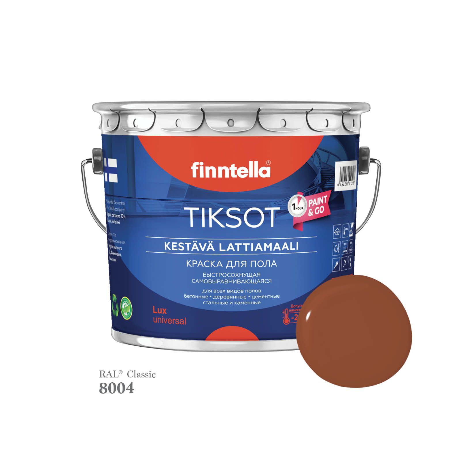 Краска для пола быстросохнущая финская эмаль FINNTELLA TIKSOT, цвет RAL8004 , 2,7л, Коричневый, TIKSOT RAL
Краска для пола быстросохнущая финская эмаль FINNTELLA TIKSOT, цвет RAL8004 , 2,7л, Коричневый, TIKSOT RAL