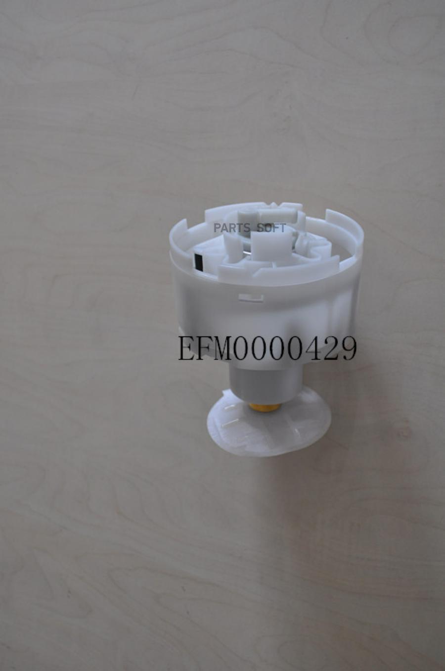 ACHR EFM0000429 Насос VAG PASSAT 3B2 1.8 T PASSAT 3B2 2.8 V6 PASSAT Variant 3B5 1.8 1шт
ACHR EFM0000429 Насос VAG PASSAT 3B2 1.8 T PASSAT 3B2 2.8 V6 PASSAT Variant 3B5 1.8 1шт