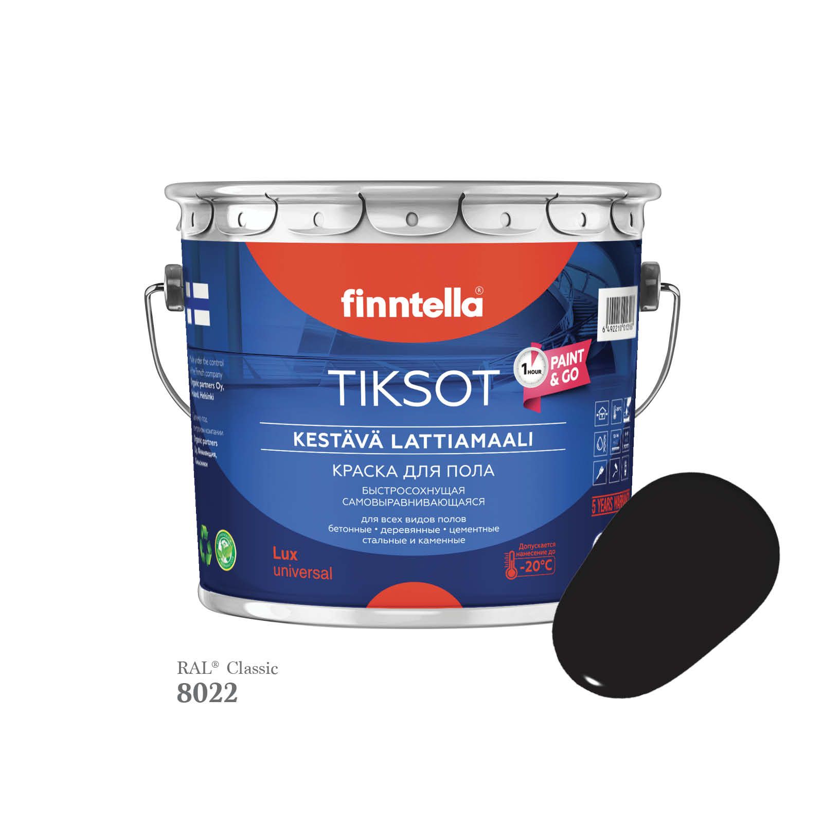 Краска для пола быстросохнущая финская эмаль FINNTELLA TIKSOT, цвет RAL8022 , 2,7л, Черный, TIKSOT RAL
Краска для пола быстросохнущая финская эмаль FINNTELLA TIKSOT, цвет RAL8022 , 2,7л, Черный, TIKSOT RAL