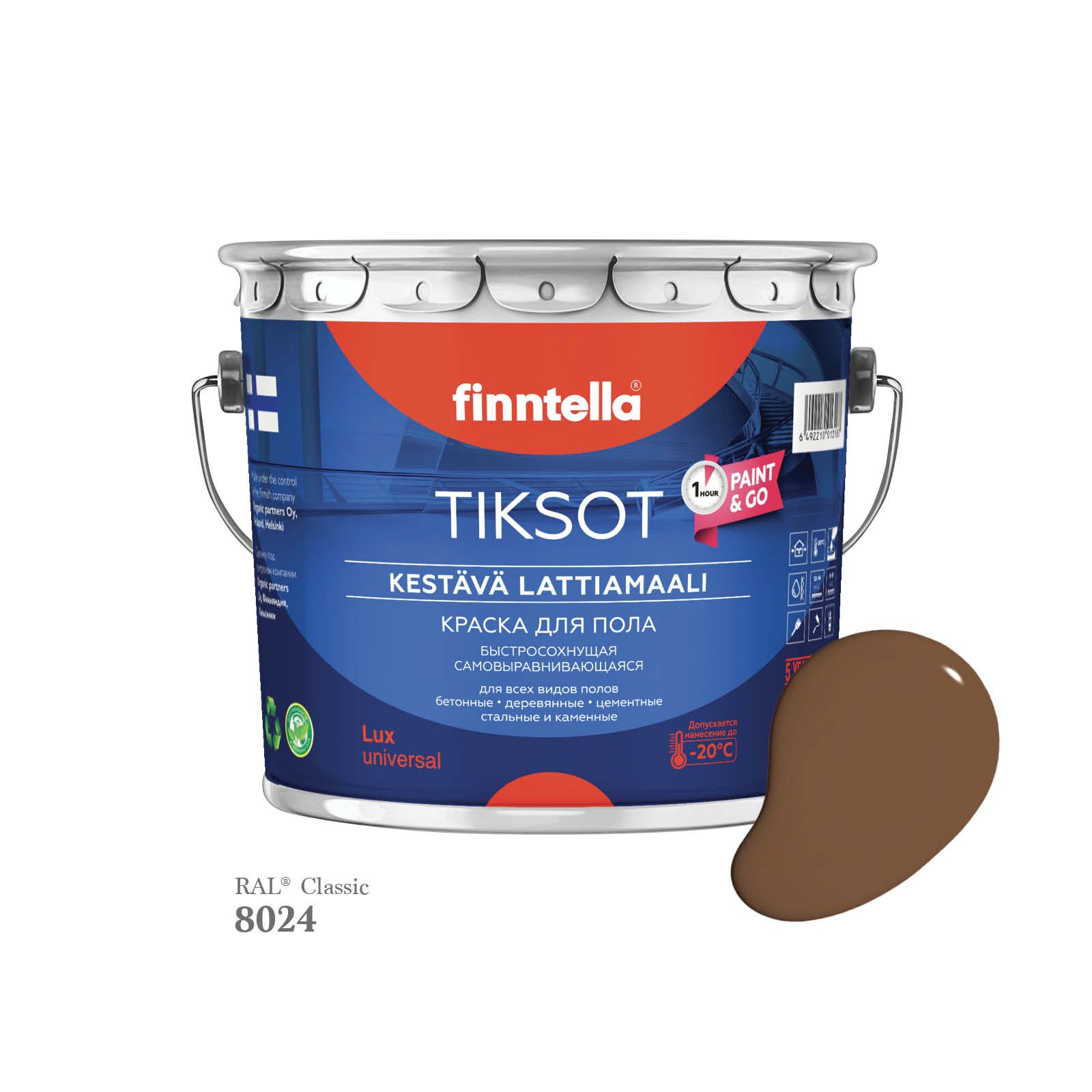 Краска для пола быстросохнущая финская эмаль FINNTELLA TIKSOT, цвет RAL8024 , 2,7л, Коричневый, TIKSOT RAL
Краска для пола быстросохнущая финская эмаль FINNTELLA TIKSOT, цвет RAL8024 , 2,7л, Коричневый, TIKSOT RAL