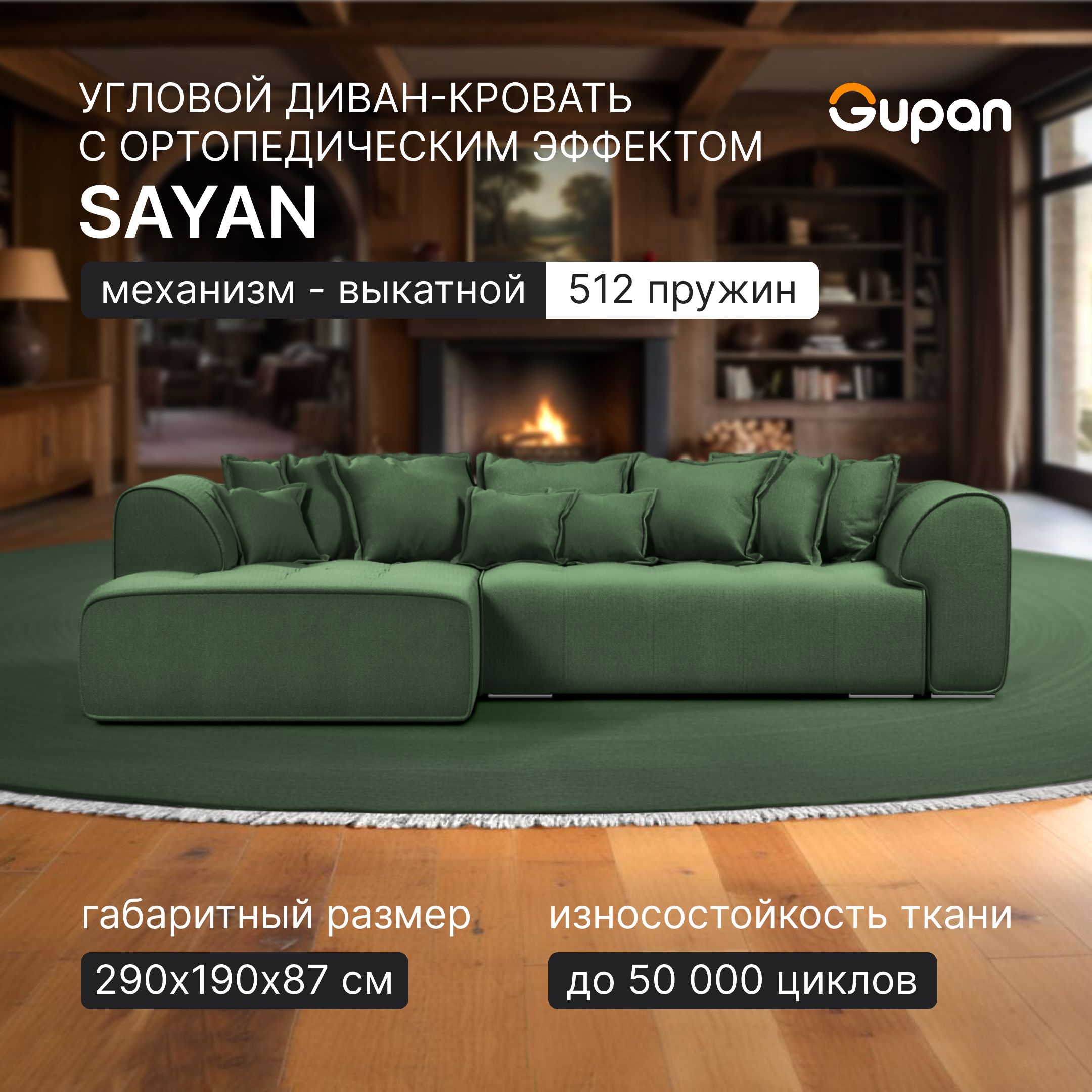 Угловой диван кровать Gupan Sayan, раскладной, ортопедический, Велюр, Amigo Green, Sayan
Угловой диван кровать Gupan Sayan, раскладной, ортопедический, Велюр, Amigo Green, Sayan