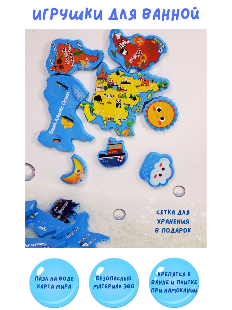 Игрушка для купания MYS Kids игровой набор, Бирюзовый;желтый;разноцветный;синий, карта мира
Игрушка для купания MYS Kids игровой набор, Бирюзовый;желтый;разноцветный;синий, карта мира