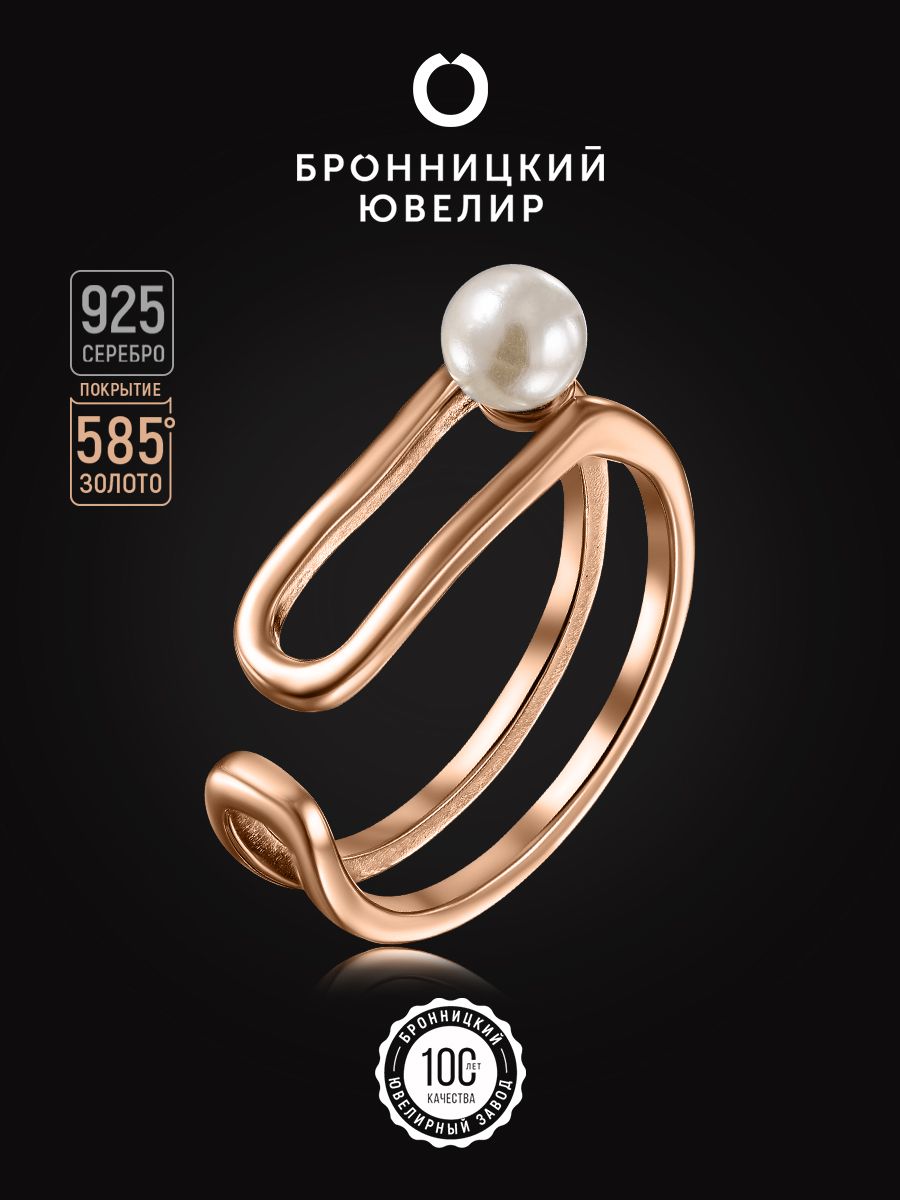 Кольцо из серебра р. 16 Бронницкий ювелир SV5612073-к, жемчуг природный, SV5612073-к
Кольцо из серебра р. 16 Бронницкий ювелир SV5612073-к, жемчуг природный, SV5612073-к