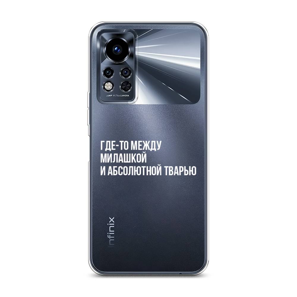 Чехол Awog на Infinix Note 12i 2022 / Инфиникс Нот 12i 2022 "Почти милашка", Серебристый
Чехол Awog на Infinix Note 12i 2022 / Инфиникс Нот 12i 2022 "Почти милашка", Серебристый