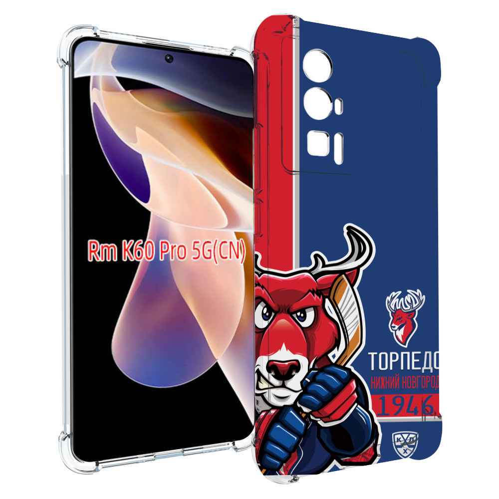 Чехол MyPads хк торпедо нижнии новгород мужской для Xiaomi Redmi K60 Pro, Прозрачный, Tocco
Чехол MyPads хк торпедо нижнии новгород мужской для Xiaomi Redmi K60 Pro, Прозрачный, Tocco