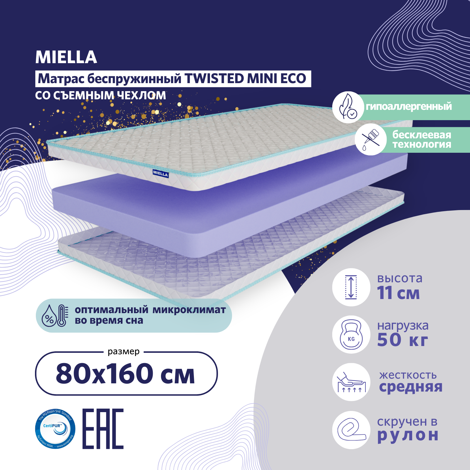 Детский матрас Miella Twisted Mini Eco ортопедический, съемный чехол, 80x160 см, Twisted Mini Eco
Детский матрас Miella Twisted Mini Eco ортопедический, съемный чехол, 80x160 см, Twisted Mini Eco