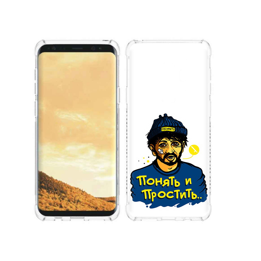 Чехол MyPads Tocco для Samsung Galaxy S9 понять и простить (PT98329.588.550), Прозрачный, Tocco
Чехол MyPads Tocco для Samsung Galaxy S9 понять и простить (PT98329.588.550), Прозрачный, Tocco
