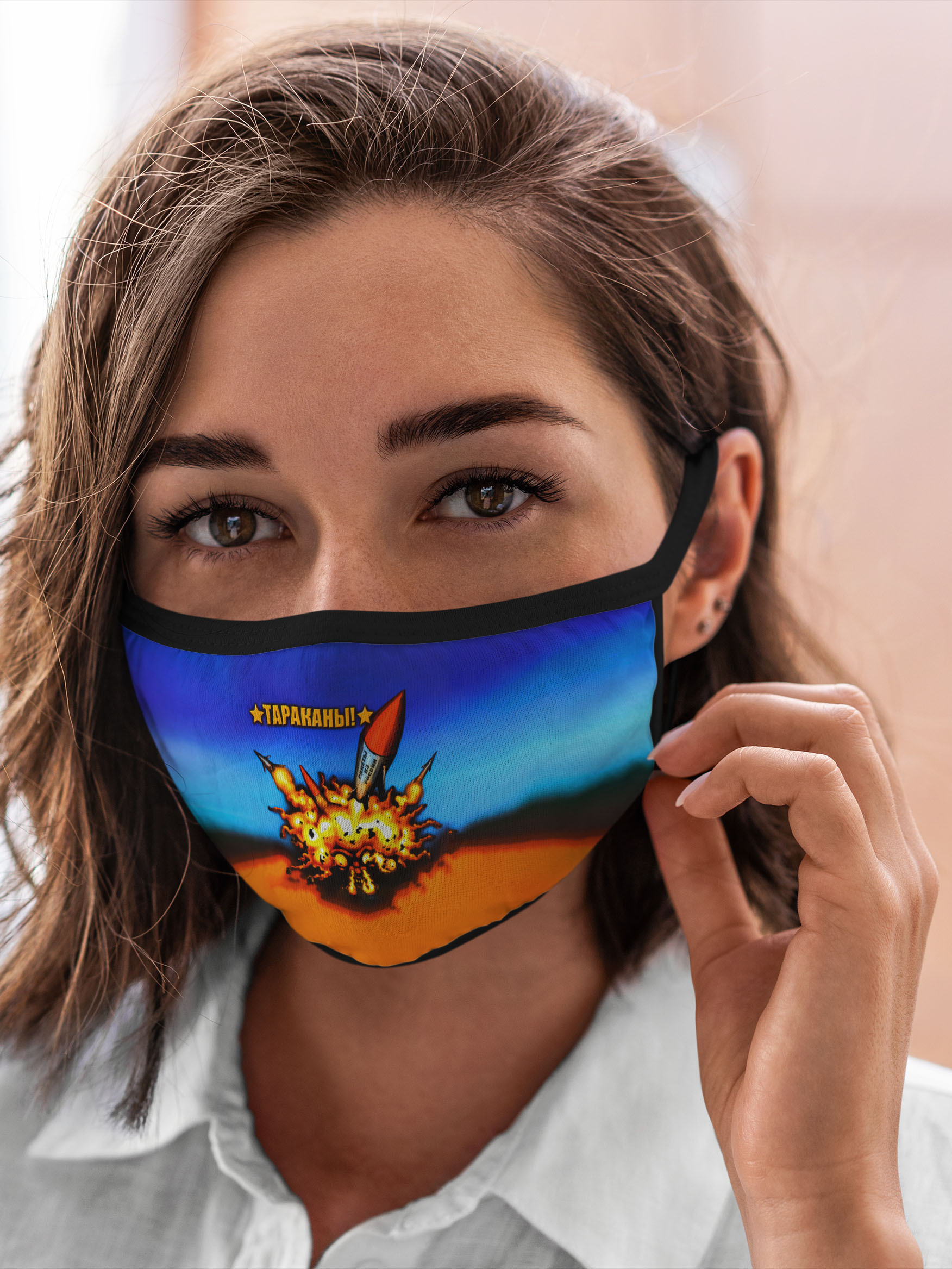 Многоразовая маска унисекс Burnettie Тараканы Ракеты Из России, Тараканы Ракеты Из России
Многоразовая маска унисекс Burnettie Тараканы Ракеты Из России, Тараканы Ракеты Из России