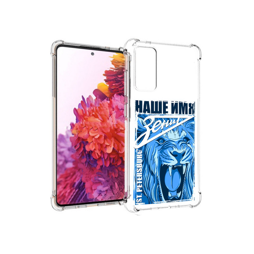 Чехол MyPads Tocco для Samsung Galaxy S20 FE ФК наше имя зенит (PT153647.496.183), Прозрачный, Tocco
Чехол MyPads Tocco для Samsung Galaxy S20 FE ФК наше имя зенит (PT153647.496.183), Прозрачный, Tocco