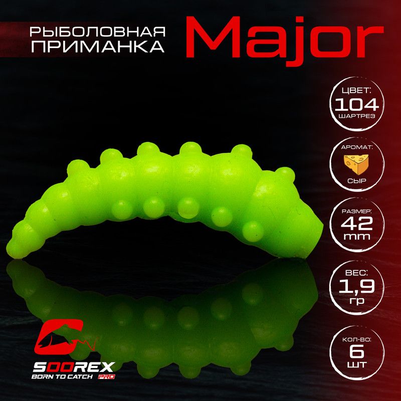 Силиконовые приманки для рыбалки Soorex Pro MAJOR 42 mm, Сыр, ц.104 шартрез, Зеленый, MAJOR
Силиконовые приманки для рыбалки Soorex Pro MAJOR 42 mm, Сыр, ц.104 шартрез, Зеленый, MAJOR