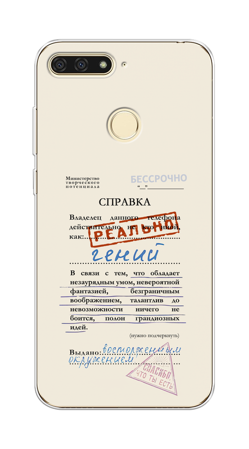 Чехол на Honor 7C/7A Pro, Huawei Y6 Prime 2018 "Справка о гениальности", Розовый;синий;красный;черный, 65450-1
Чехол на Honor 7C/7A Pro, Huawei Y6 Prime 2018 "Справка о гениальности", Розовый;синий;красный;черный, 65450-1