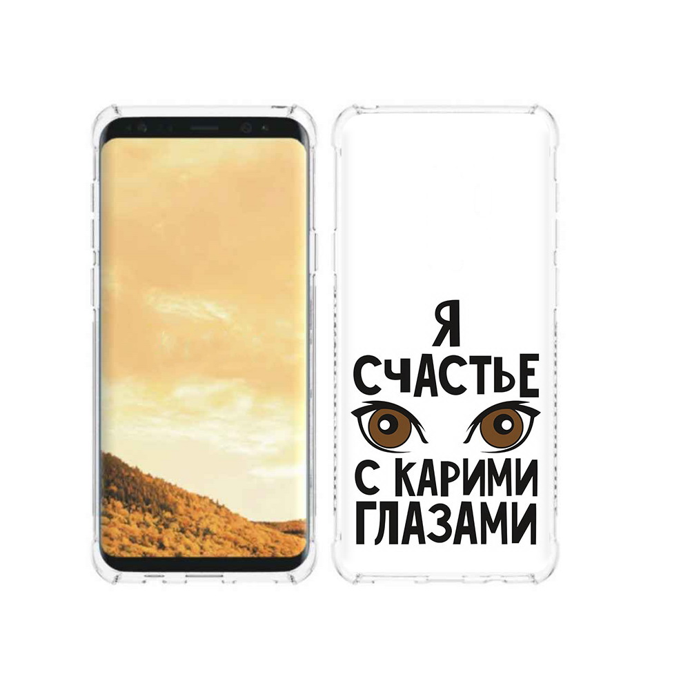 Чехол MyPads Tocco для Samsung Galaxy S9 счастье с карими глазами (PT98329.588.634), Прозрачный, Tocco
Чехол MyPads Tocco для Samsung Galaxy S9 счастье с карими глазами (PT98329.588.634), Прозрачный, Tocco