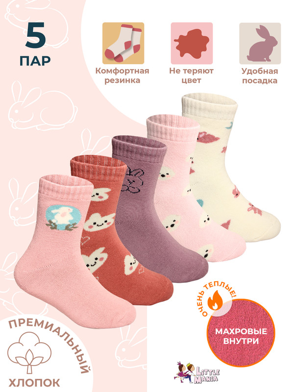 Носки детские Little Mania ZW-C2380-5, розовый, красный, белый, фиолетовый, 16-18, ZW-C2380-5
Носки детские Little Mania ZW-C2380-5, розовый, красный, белый, фиолетовый, 16-18, ZW-C2380-5