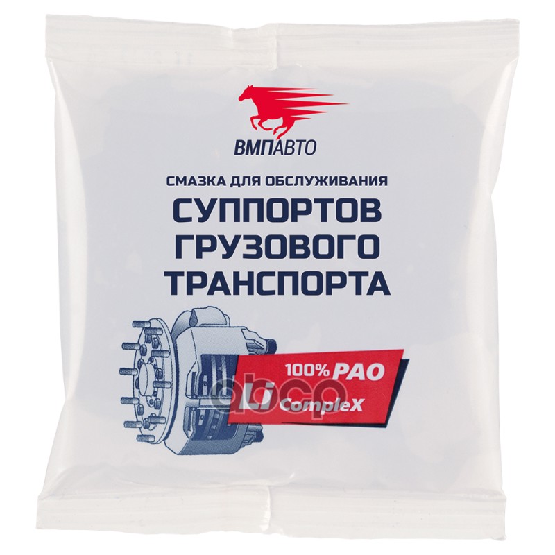 Смазка Суппортов Грузового Транспорта Вмпавто 50гр Стик-Пакет Арт.1082 Шт ВМПАВТО арт. 1
Смазка Суппортов Грузового Транспорта Вмпавто 50гр Стик-Пакет Арт.1082 Шт ВМПАВТО арт. 1